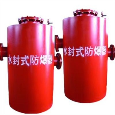 礦用水封式防爆器老廠家適配多種工況