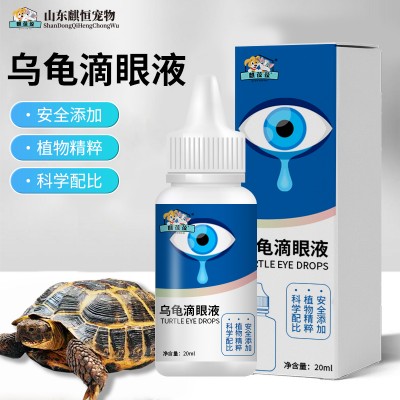 烏龜滴眼液寵物片劑研發生產159O5373071